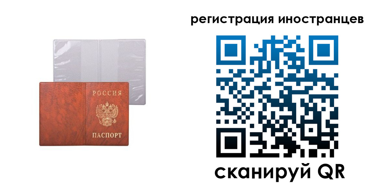 временная регистрация госуслуги в Якутске