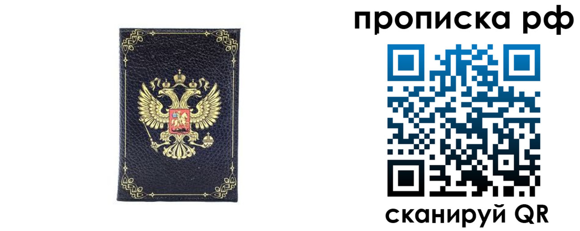 прописка для школы в Якутске