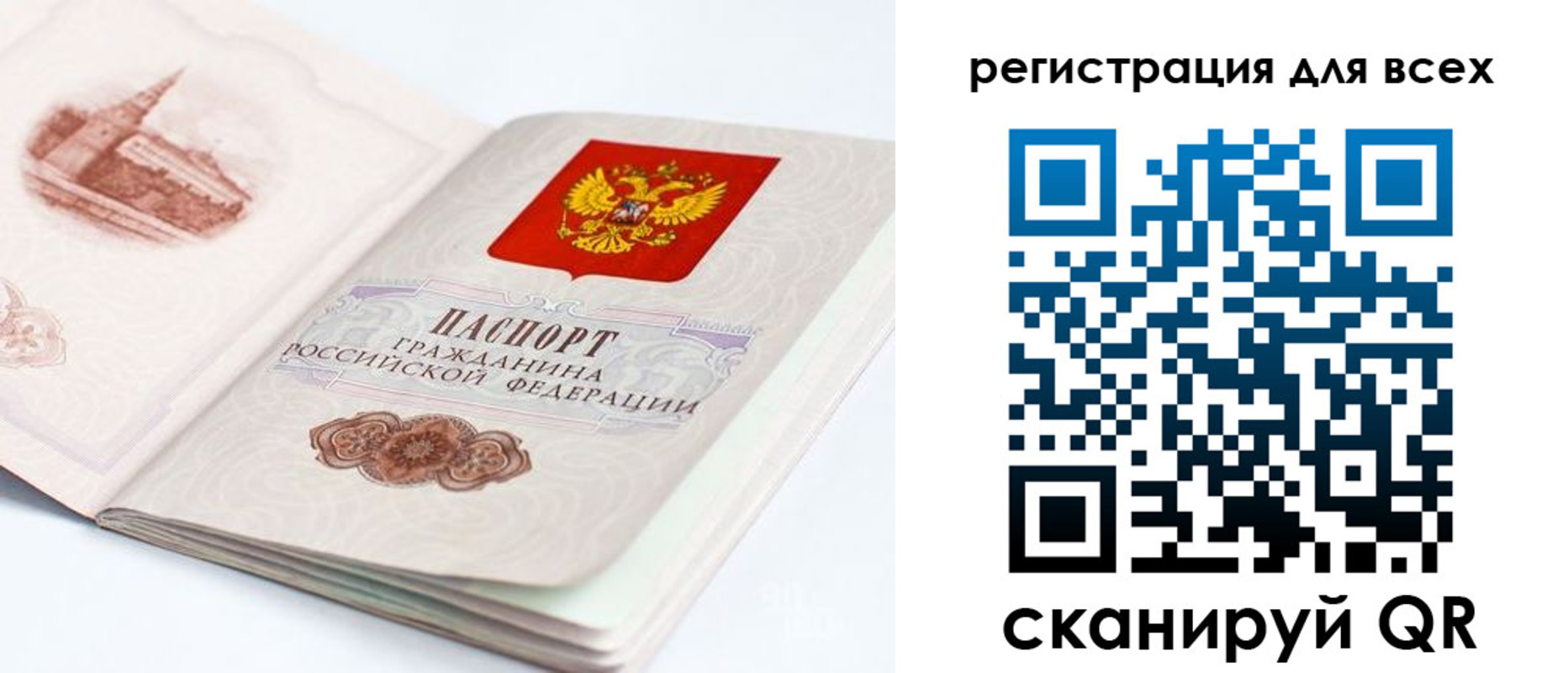 регистрация для школы в Якутске
